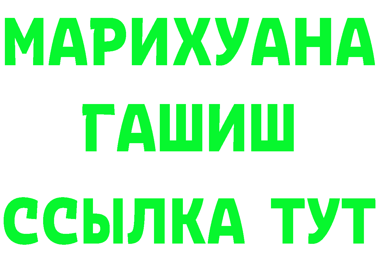 ГЕРОИН VHQ tor маркетплейс omg Магадан