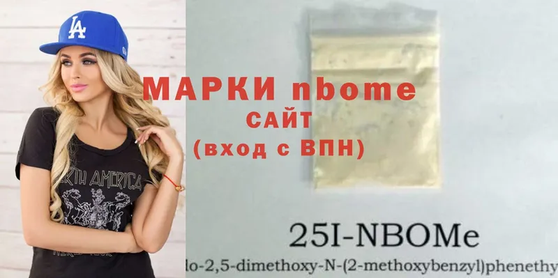 Марки NBOMe 1,5мг Магадан